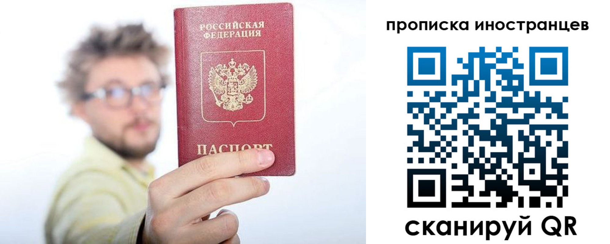 прописка поиск в Клинцах