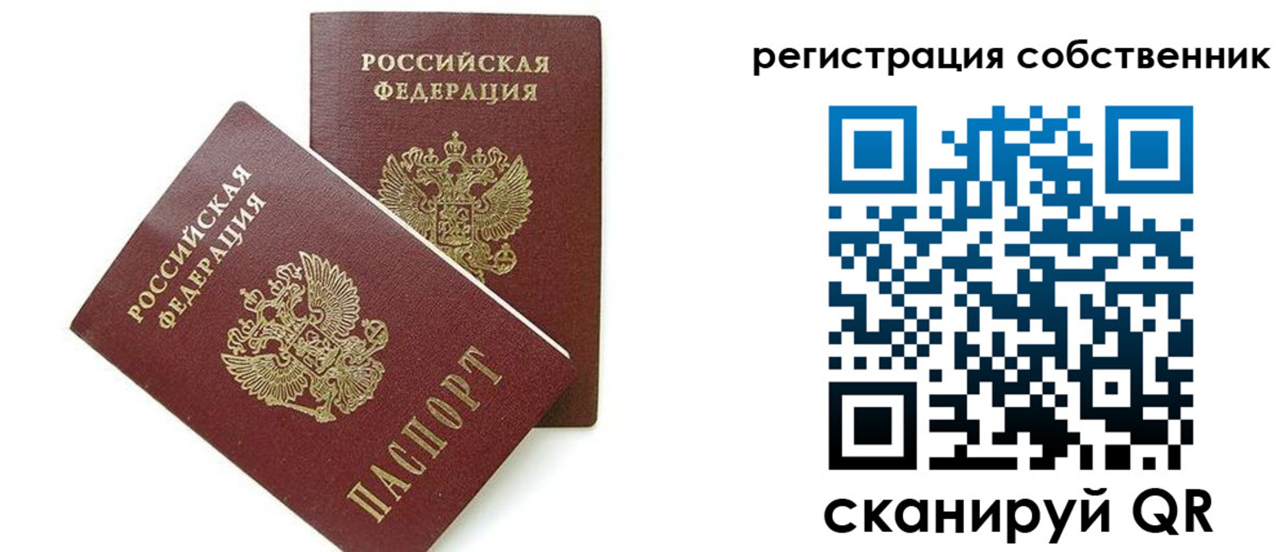 временная регистрация купить в Клинцах