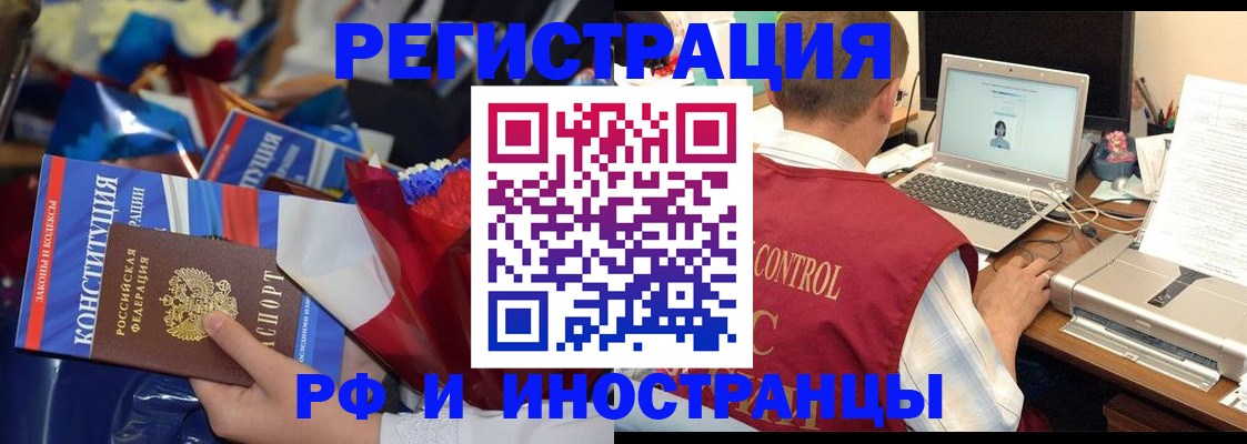 миграционный учет в Клинцах